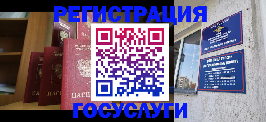 временная регистрация надежно в Коврове