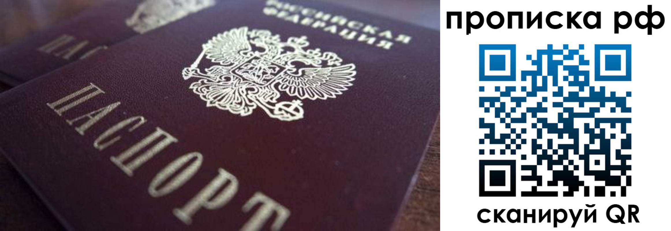 где прописаться в Коврове