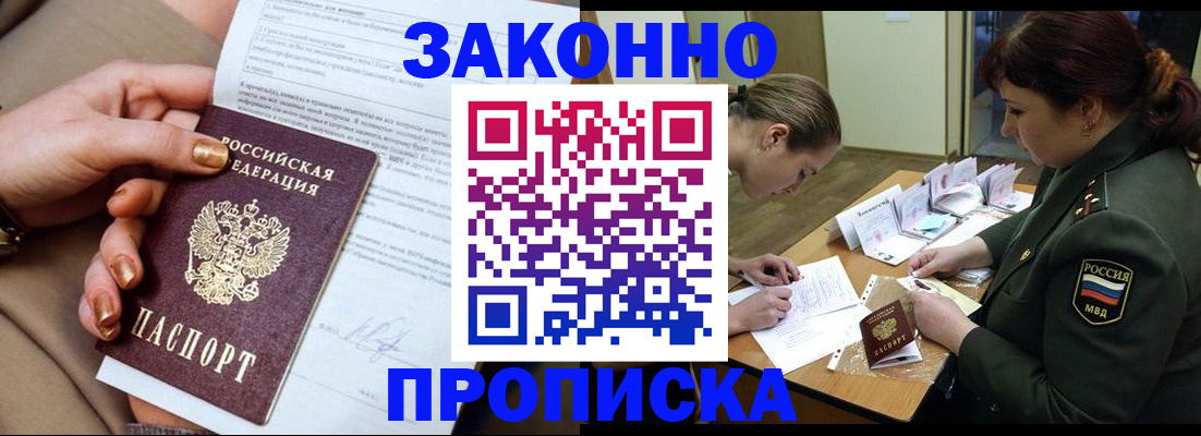 временная регистрация законно в Коврове