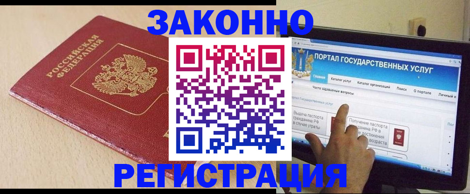 временная регистрация гарантия в Коврове