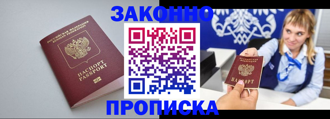 пропишу в квартире в Коврове