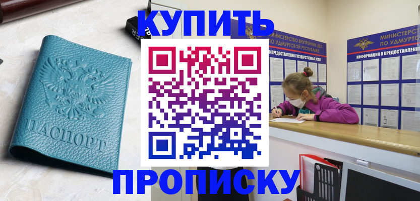 прописка иностранных граждан в Коврове