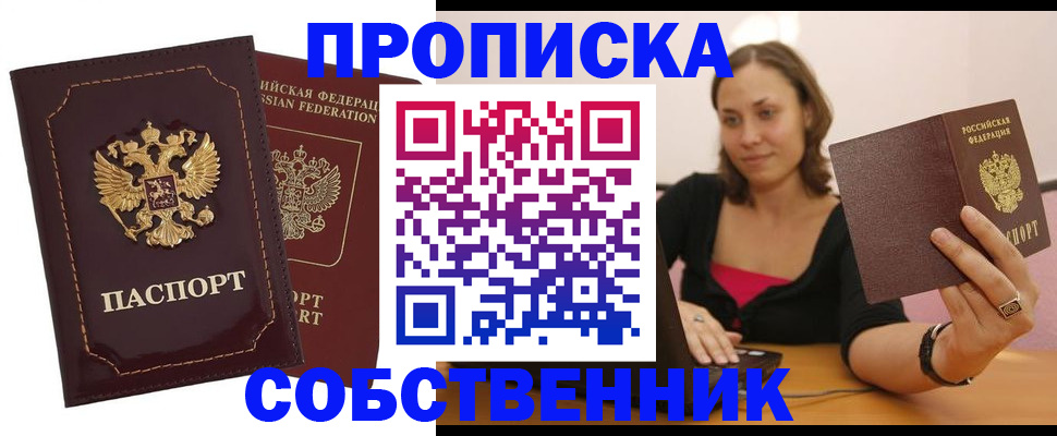 где прописаться в Коврове